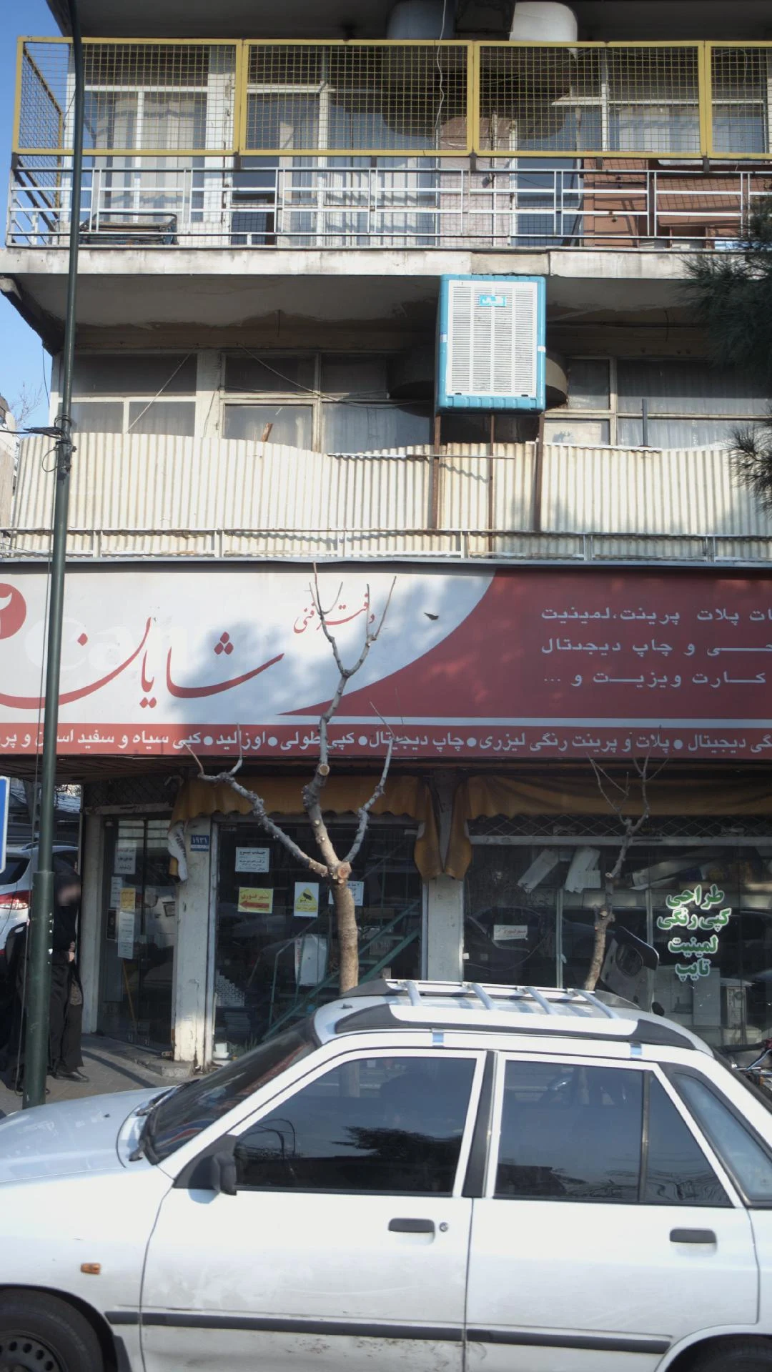 شرکت مهندسی بازرگانی رایتک پویا - تجهیزات صنعتی و ژنراتور در تهران - تصویر 2
