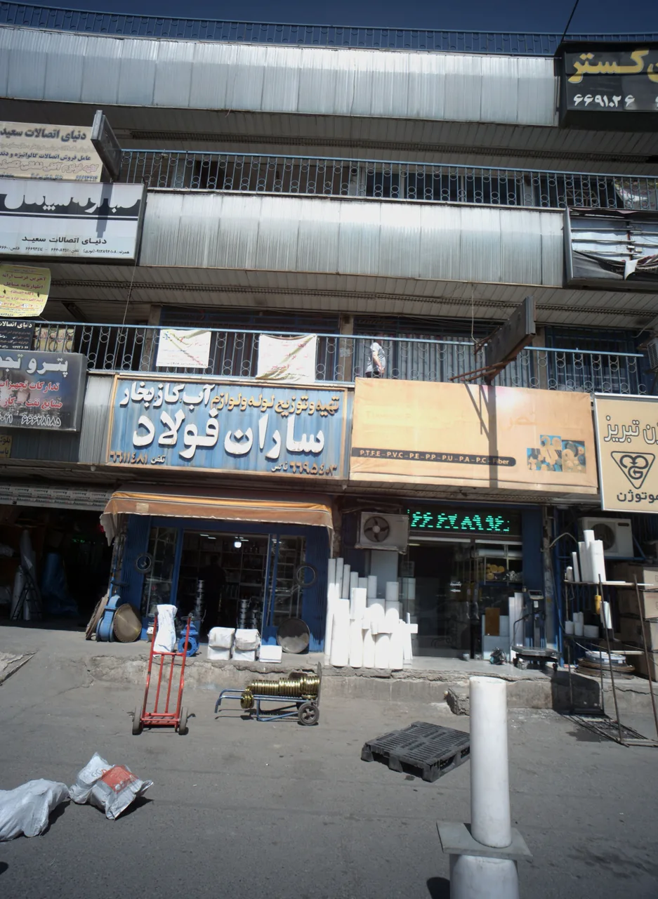فروشگاه لوازم پلیمری