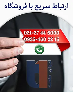 فروشگاه تیوان صنعت
