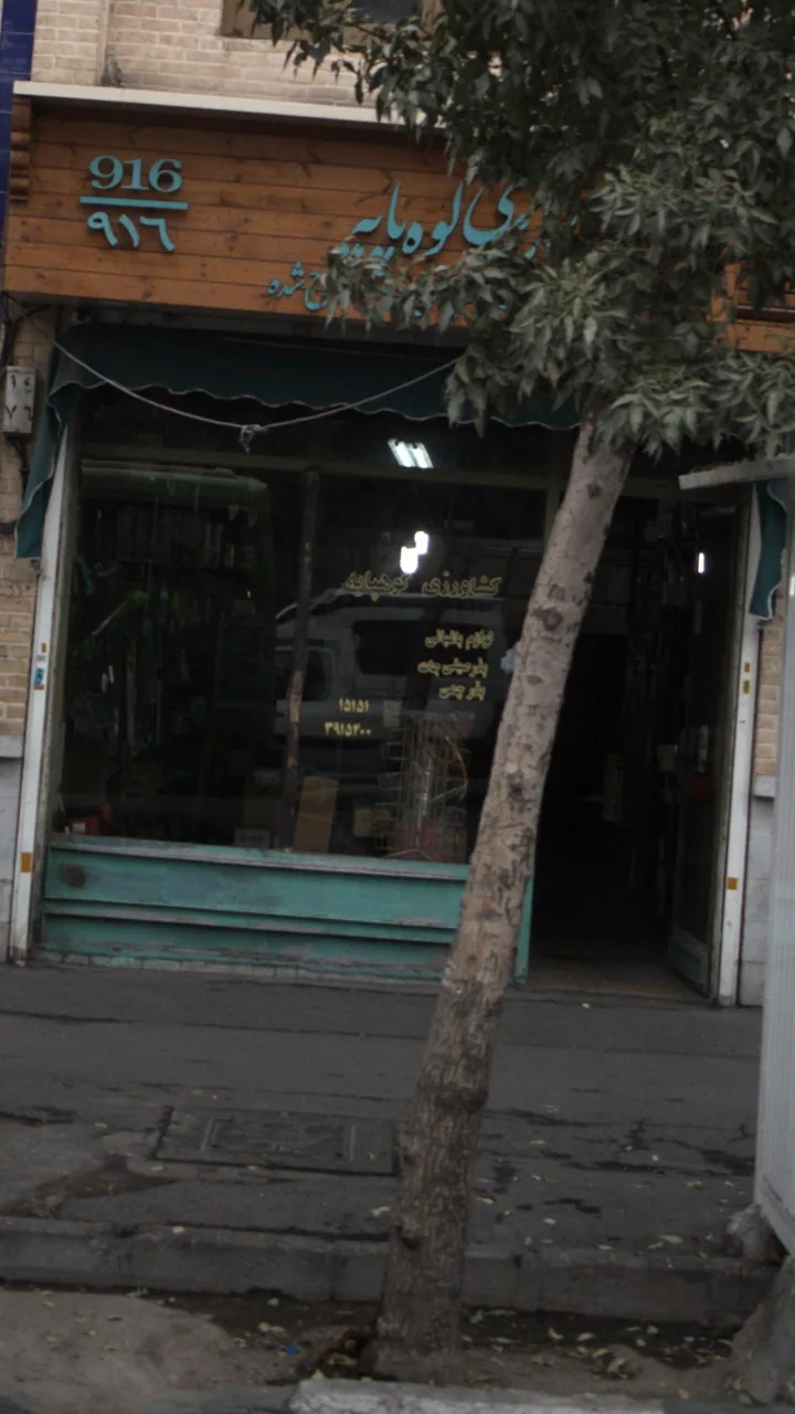 کشاورزی کوهپایه