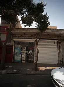 فروشگاه شیرآلات و تجهیزاتی ساختمانی