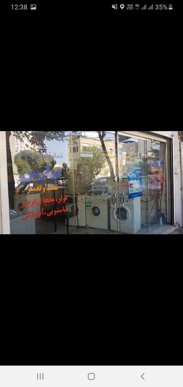 نمایندگی پارس - تصویر 3