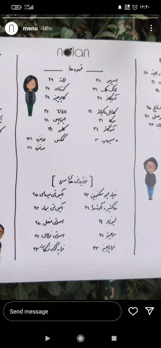 کافه نولان - تصویر 3
