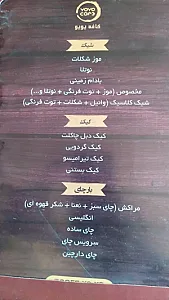 کافه یویو