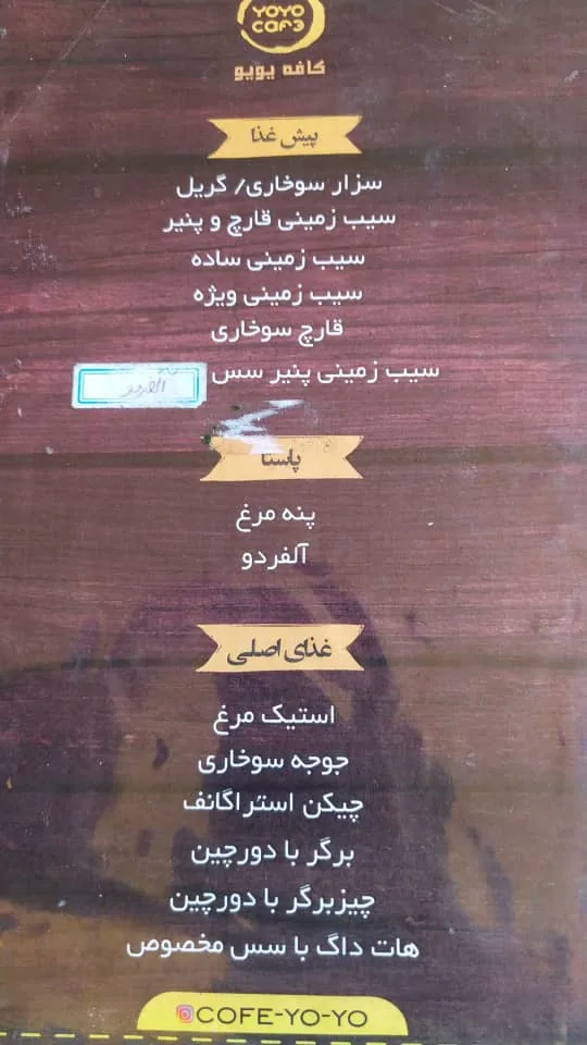 کافه یویو - تصویر 2