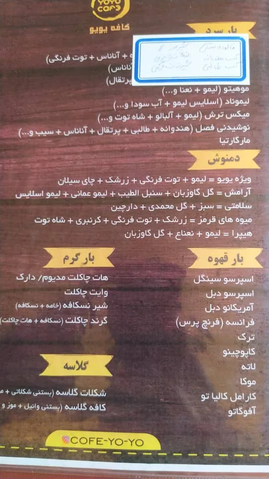 کافه یویو - تصویر 3
