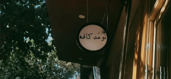 کافه بازی چترنگ