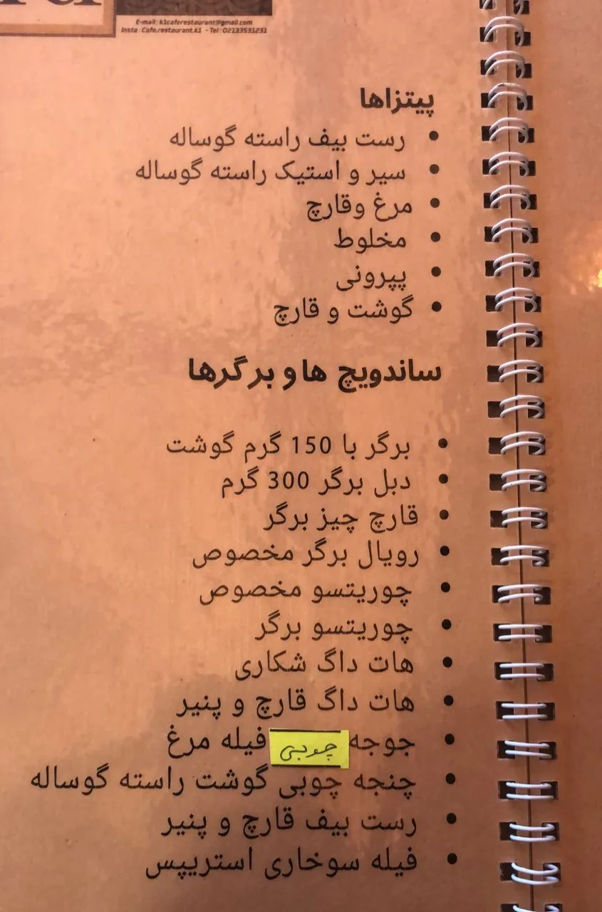 کافه رستوران کی وان - تصویر 4