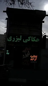 فدک گرافیک
