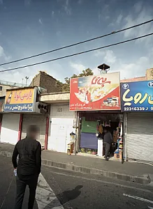 فروشگاه کیان