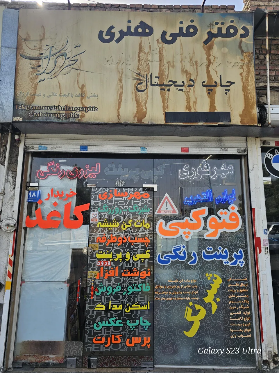 دفتر فنی هنری
