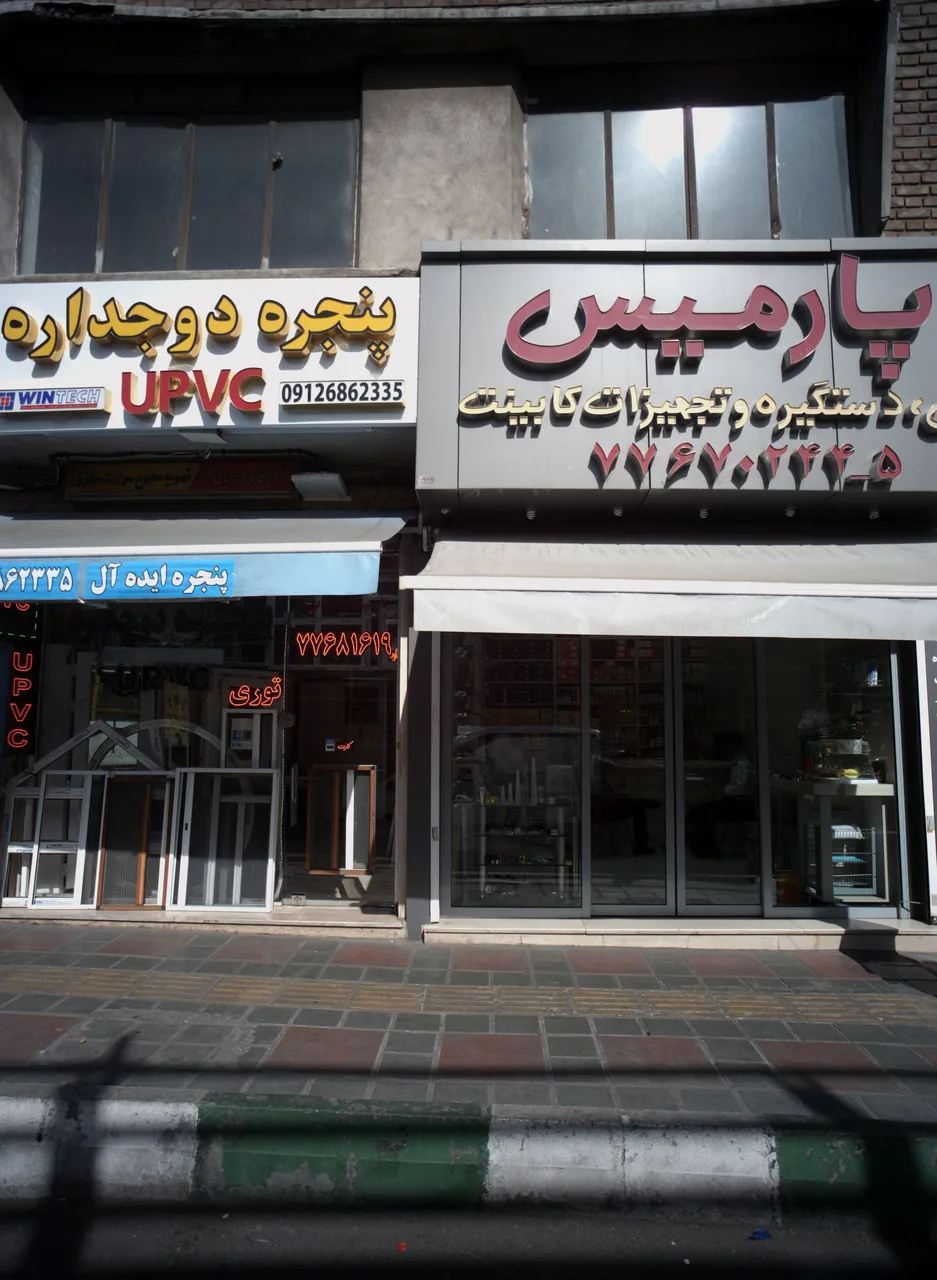 فروشگاه یراق آلات صنایع چوبی پارمیس