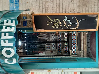 کافه جم شین