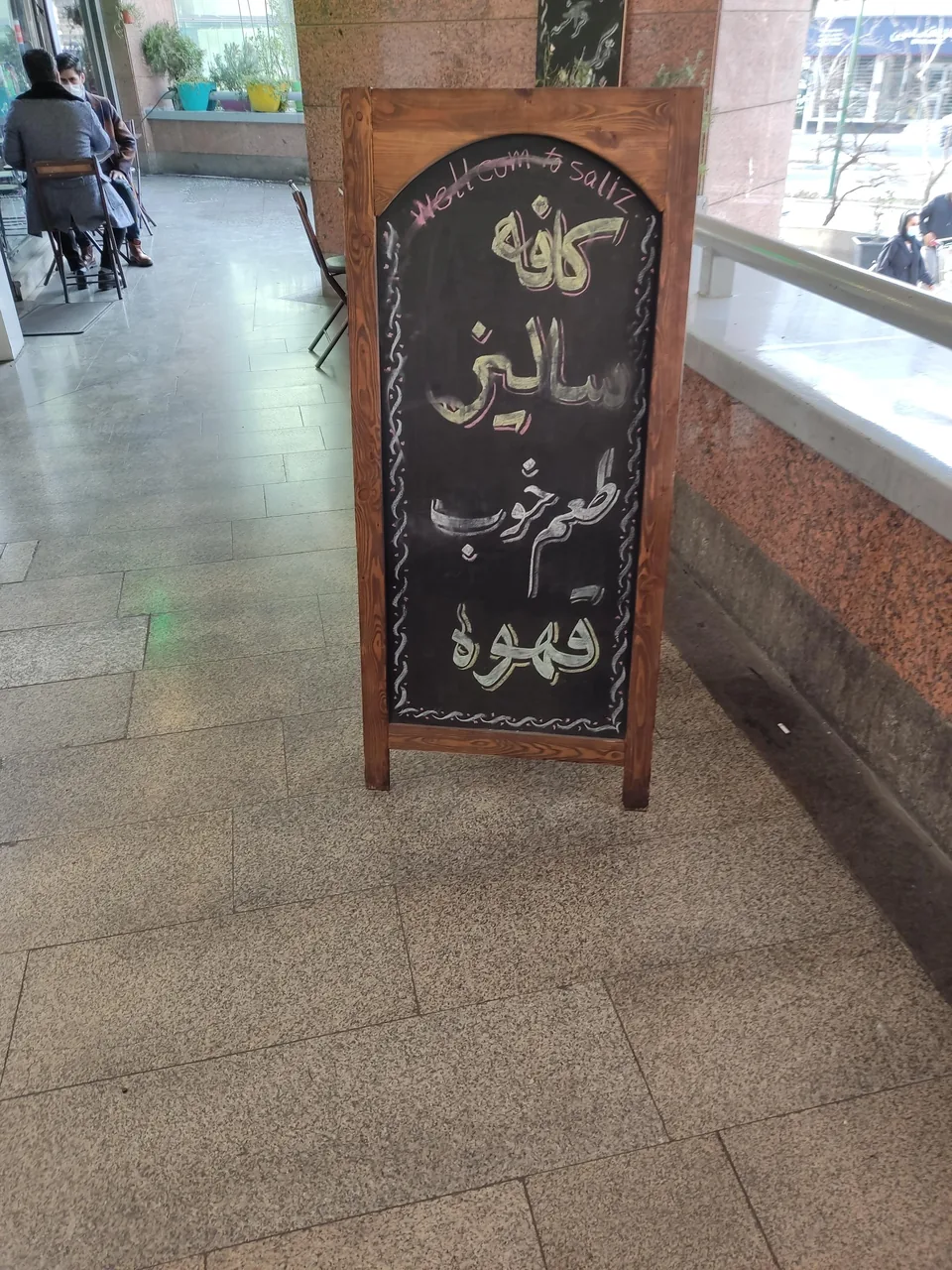 کافه سالیز - تصویر 4