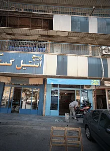 فروشگاه یراق آلات و پیچ و مهره
