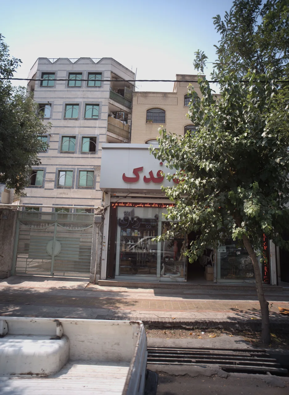 ابزار یراق فدک