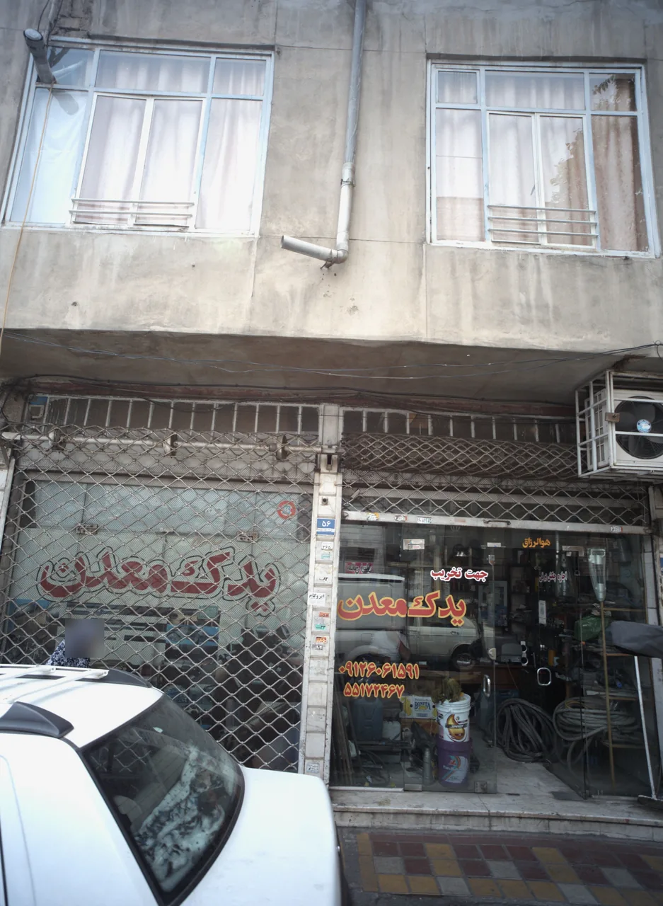یدک معدن