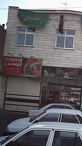 ابزار یراق فدک
