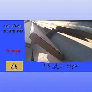 شرکت فولاد سرای کیا