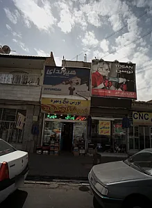 فروشگاه سعید