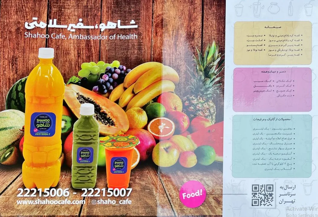 کافی شاپ شاهو - تصویر 2