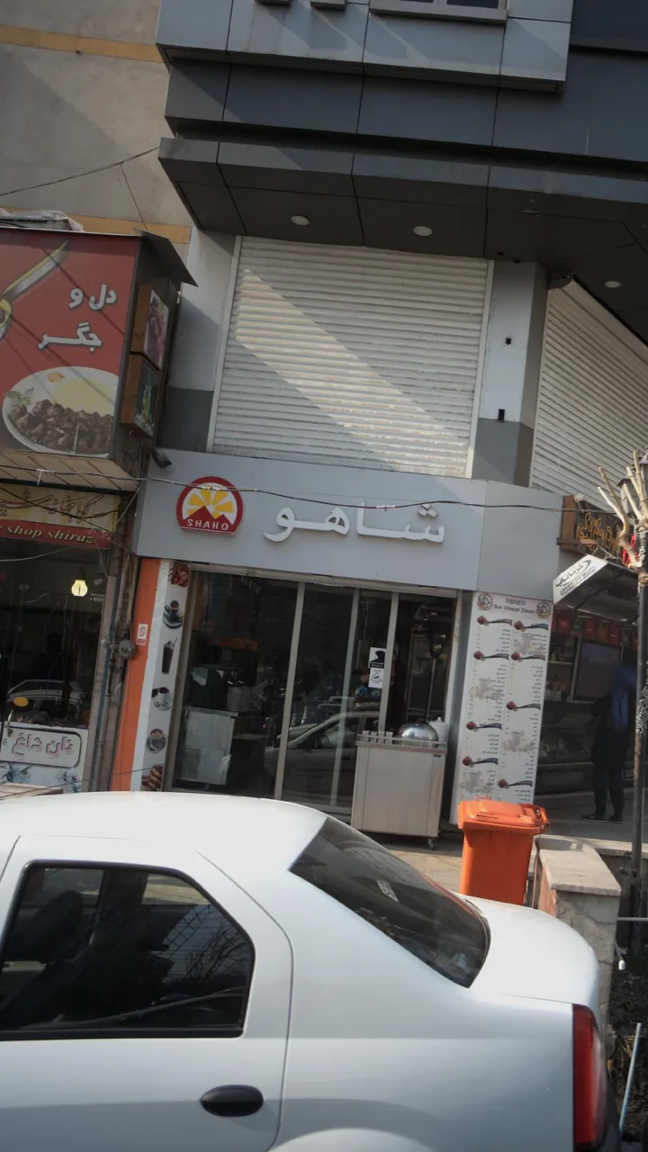 کافی شاپ شاهو - تصویر 3