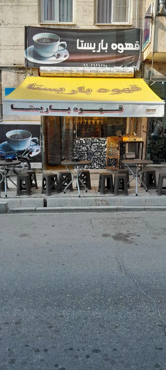 کافه باریستا - تصویر 2