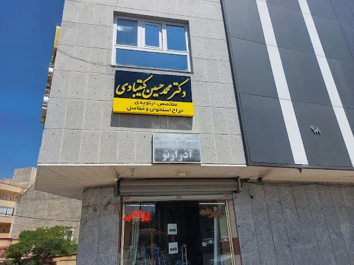 دکتر محمدحسین کیقبادی