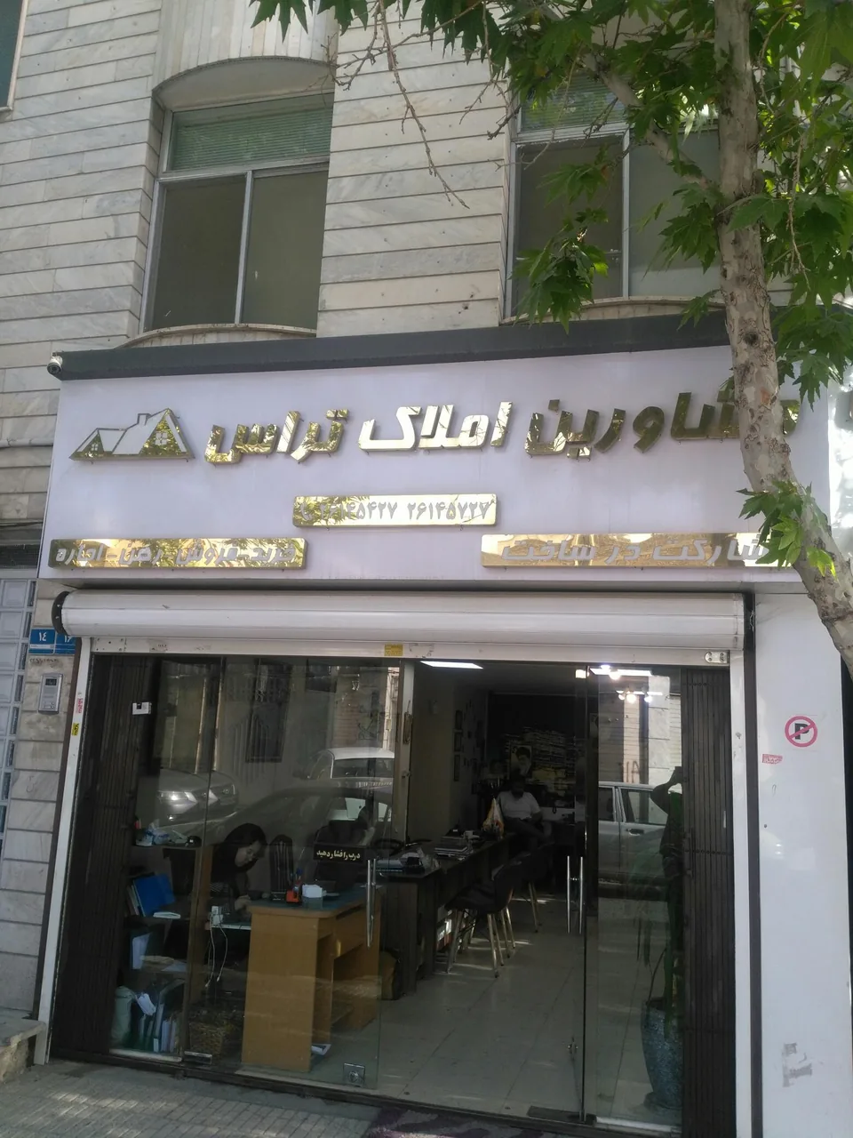 کافه براسان - تصویر 3