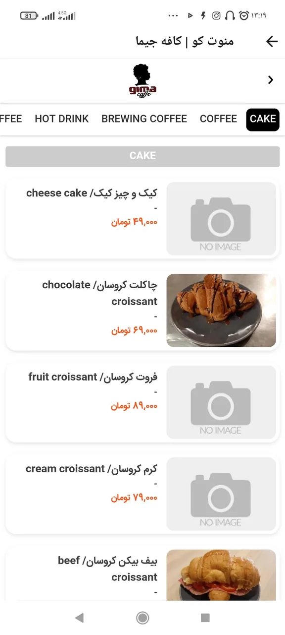 کافه اکسپرس جیما - تصویر 4