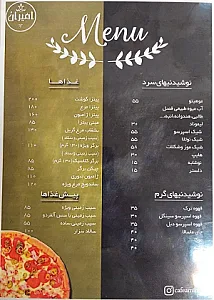 کافه عربی امیران