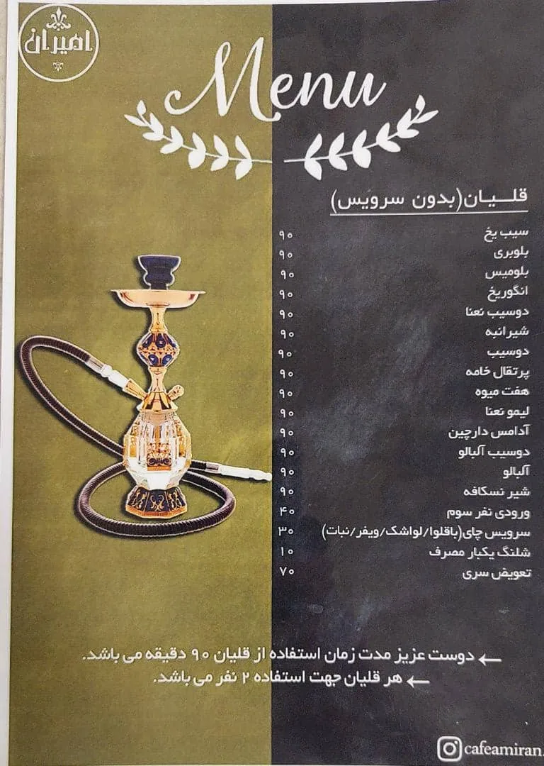 کافه عربی امیران - تصویر 2