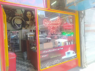 کافه طاها