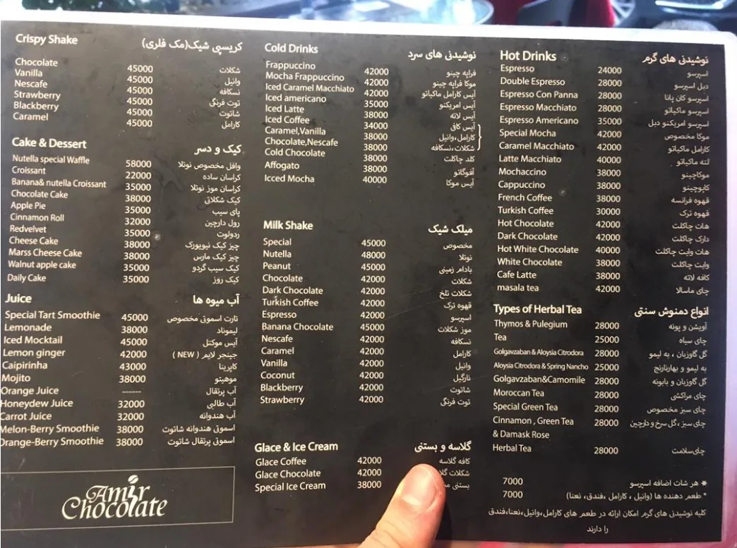 کافه موکوکو - تصویر 2