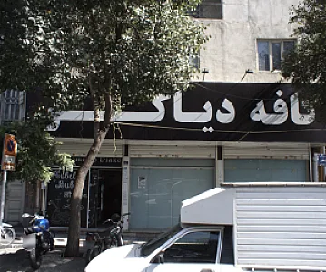 کافه دیاکو