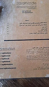 کافه حیاط هفت اقلیم