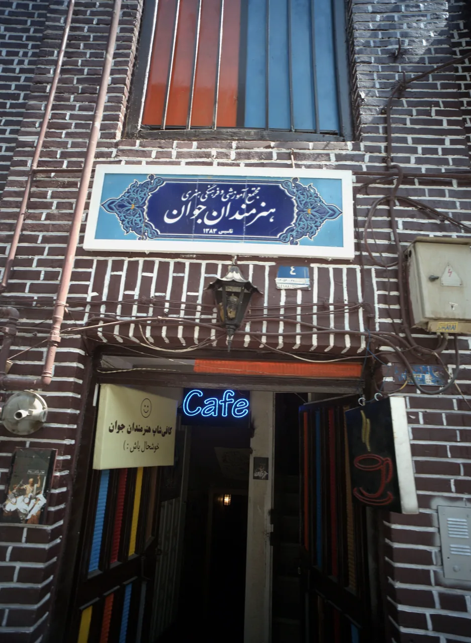 کافی شاپ هنرمندان جوان