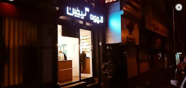 کافه گریفون
