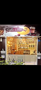کافه ۱۳۰۰