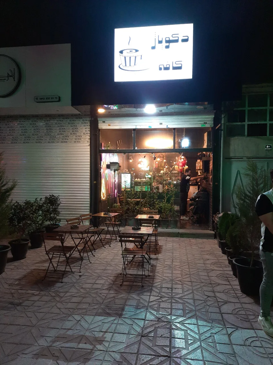 کافه دکوپاژ - تصویر 2