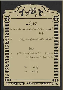 کافه نظامیه