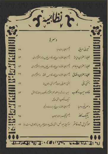 کافه نظامیه - تصویر 2