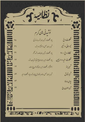 کافه نظامیه - تصویر 3