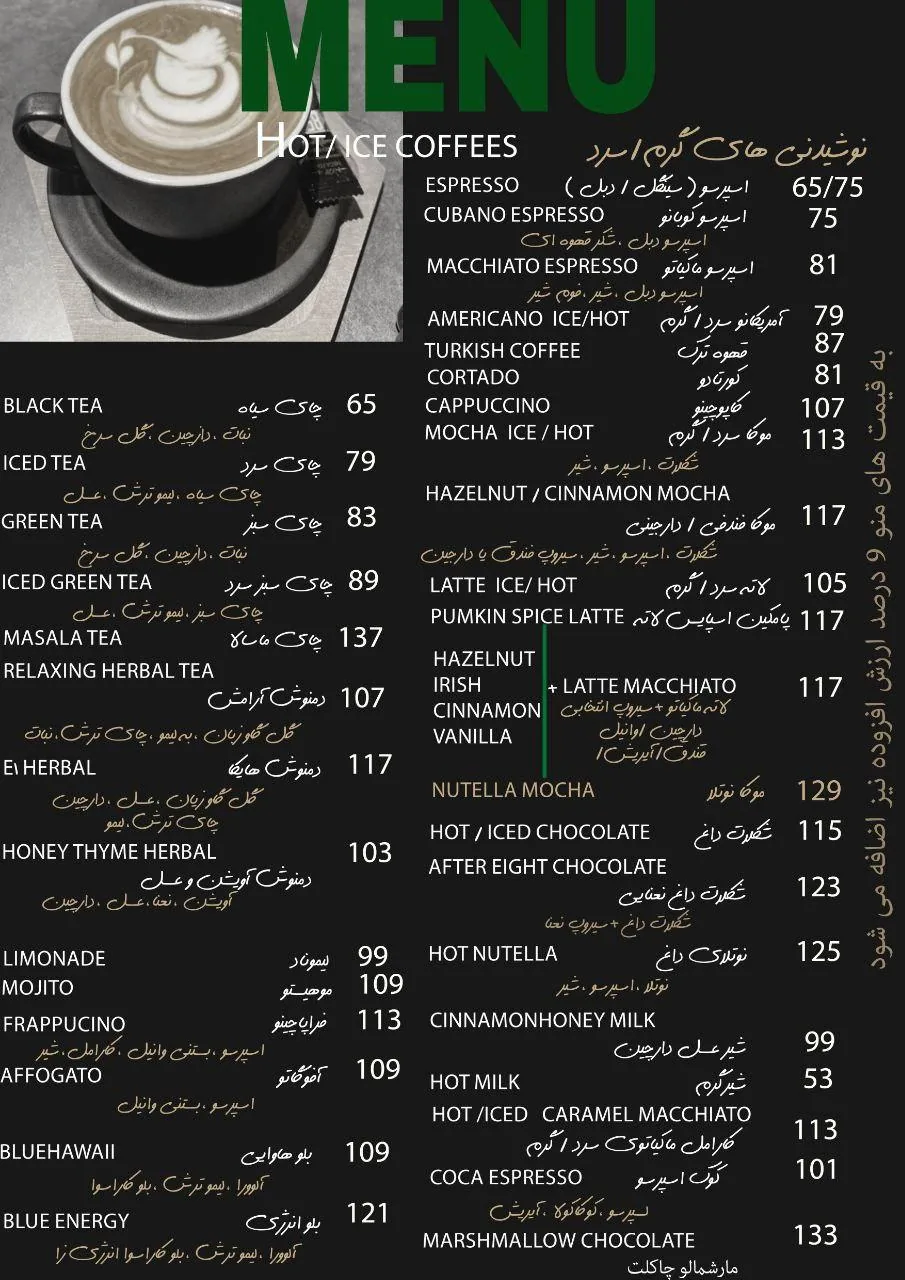 کافه هایکا - تصویر 2