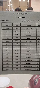 بستنی حاج عزیزالله زندیه و پسران