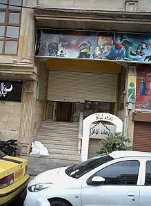 کافه نباتی