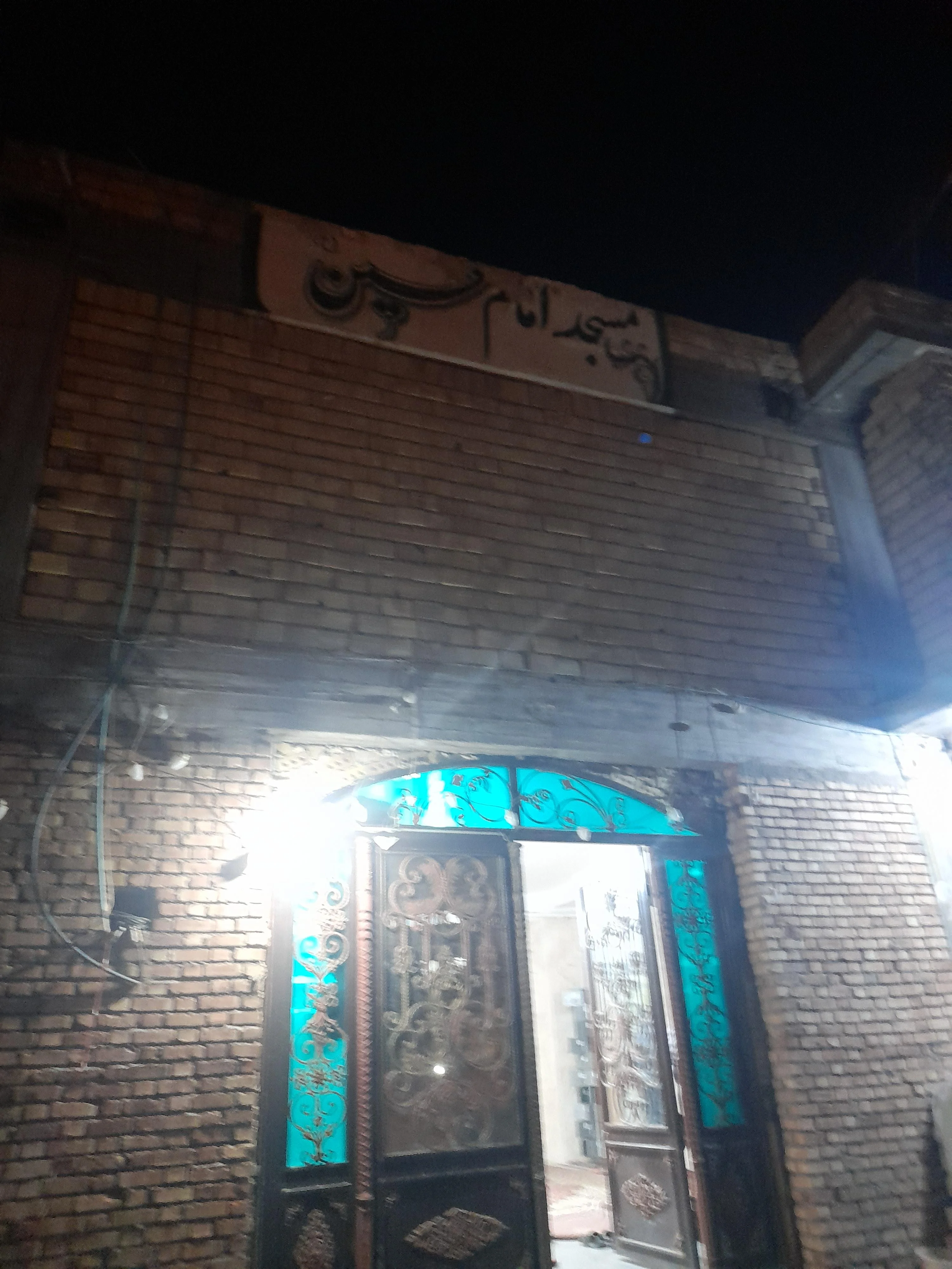 مسجد امام حسین (ع) ارم