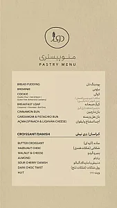 کافه بیکری دوبار