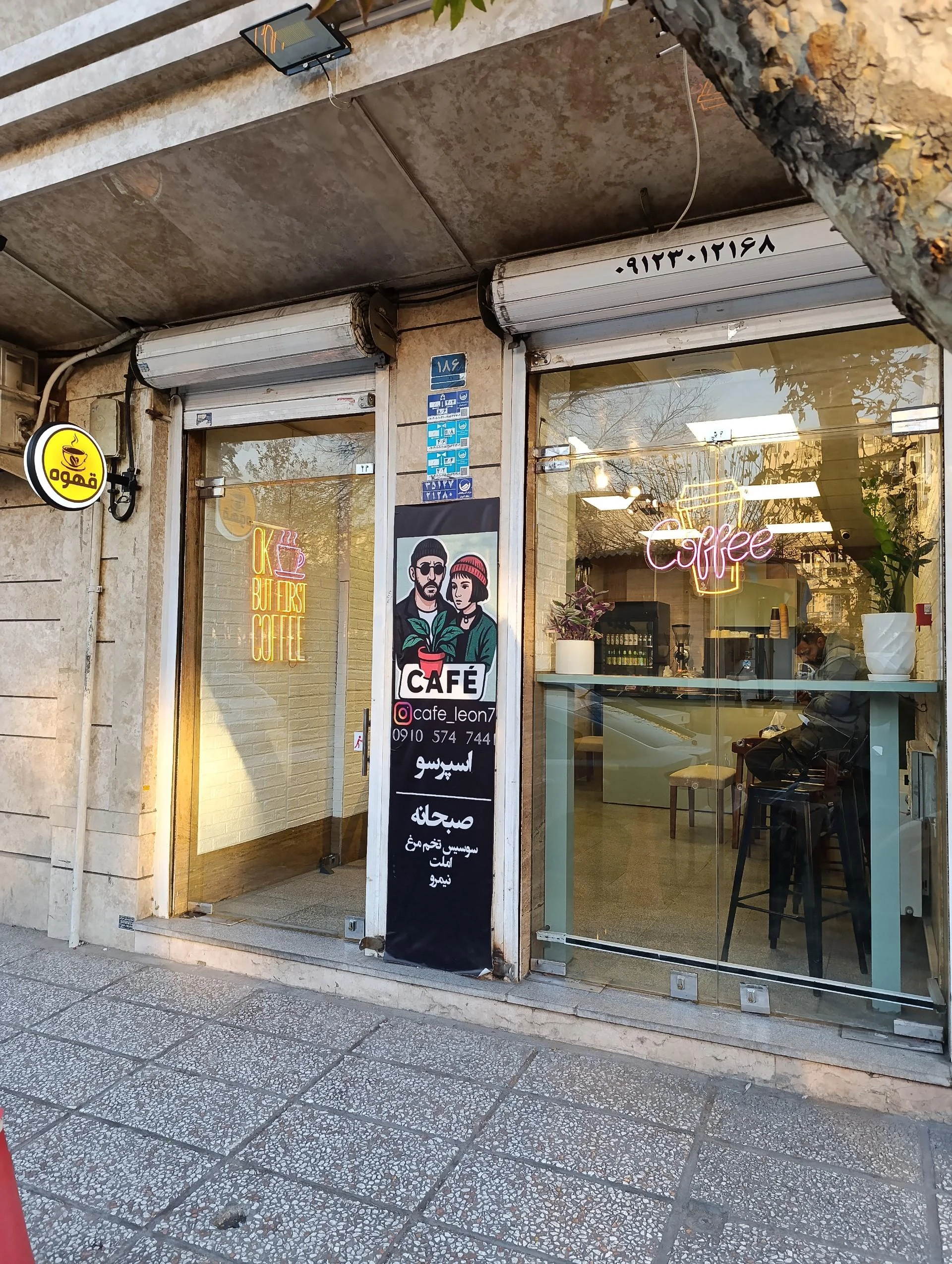 کافه سنتی کایرو