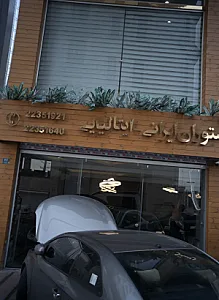 روف سنتر